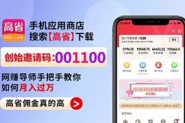 如何做好物分享群赚钱？微信好物分享群主怎么做？如何建立好物分享群？