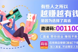 返利app哪个佣金高？内行人力荐这一款，轻松实现收益最大化！