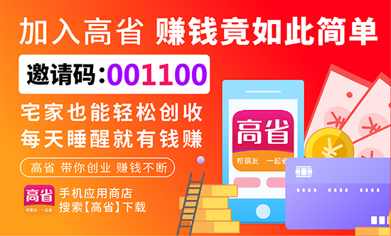 正规的返利app有哪些？返利app哪个佣金高？第2张-杭州长孚科技有限公司