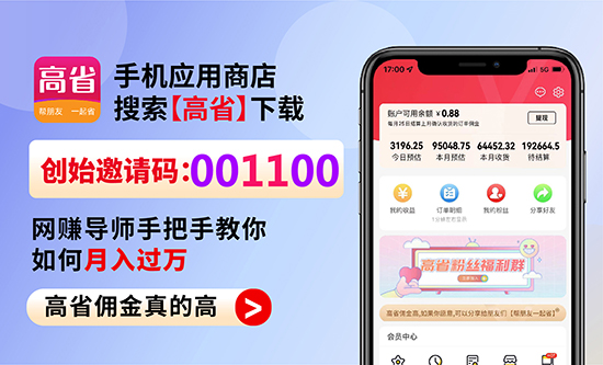 十大返利app排行：淘客必看，2026年这款稳居榜首！第1张-杭州长孚科技有限公司